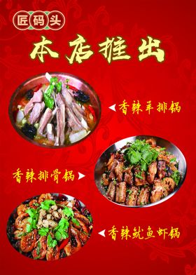 烤鱼单页海报
