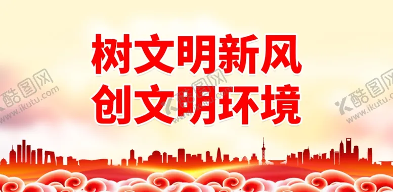编号：77516102091400008441【酷图网】源文件下载-志愿者口号