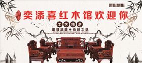红木家具