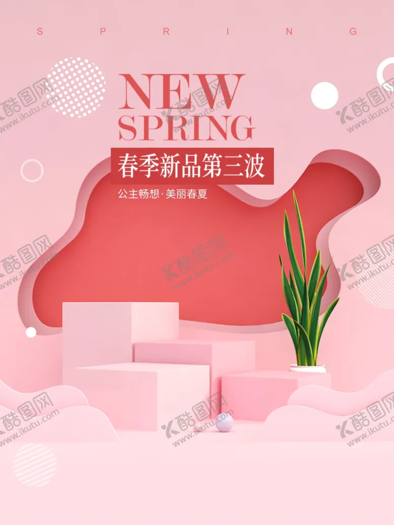 编号：59079202280225581760【酷图网】源文件下载-粉色场景
