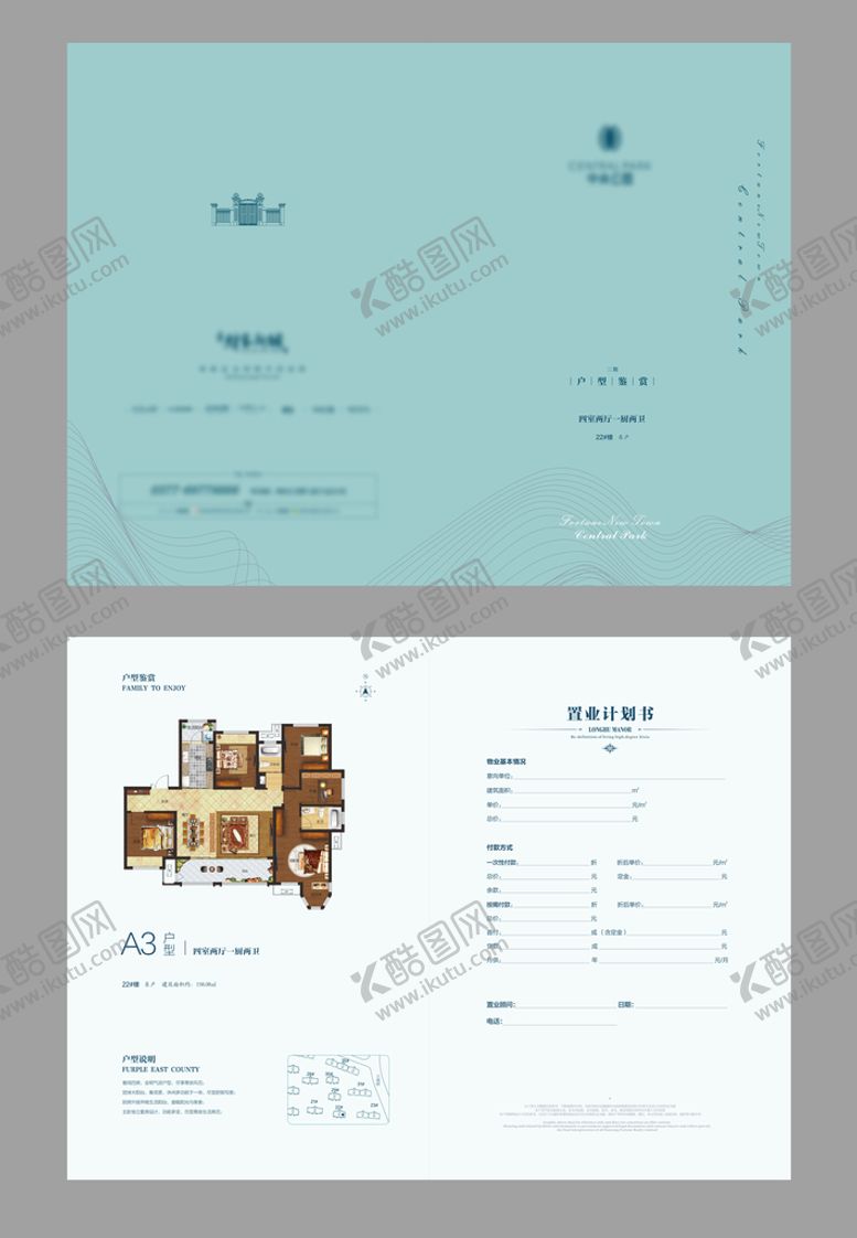 编号：89957801271216155739【酷图网】源文件下载-户型折页