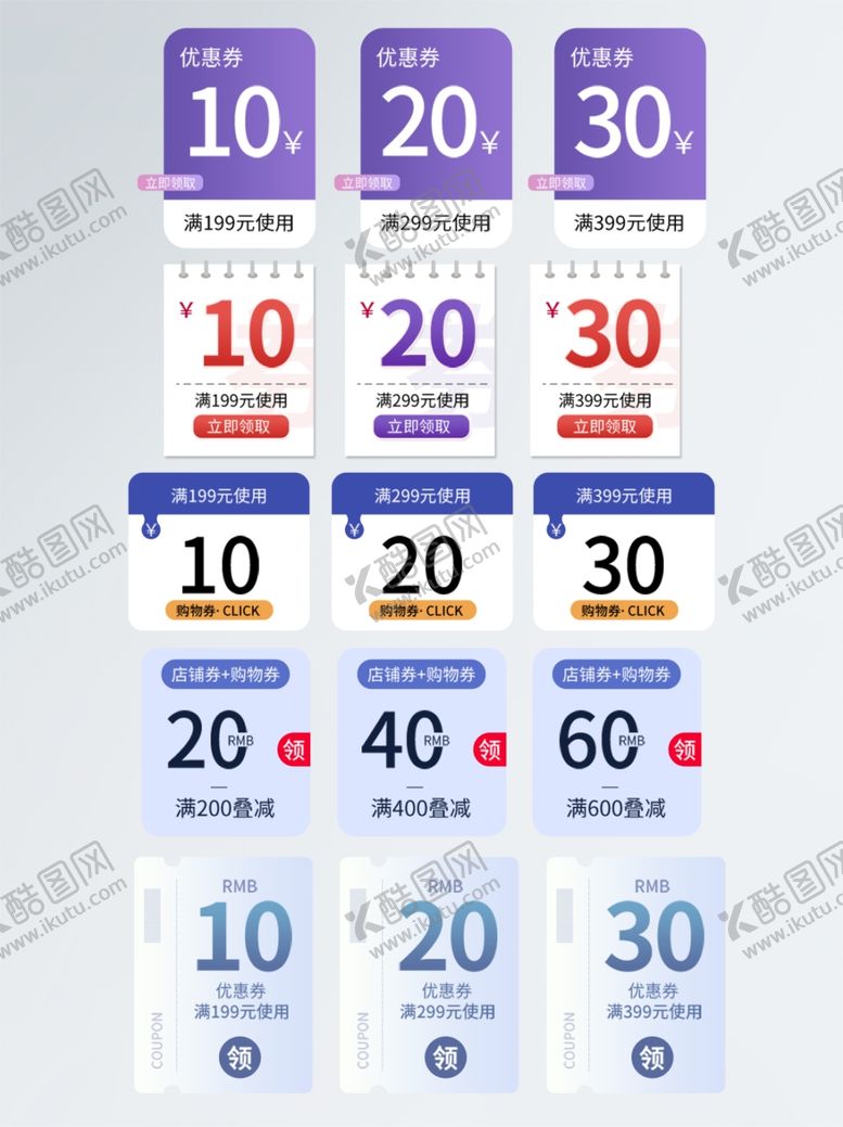 编号：61720509202216534792【酷图网】源文件下载-多样折扣标签设计展示