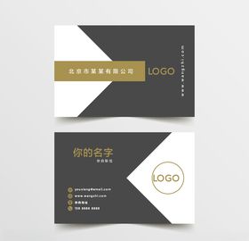 高端大气简约名片模板