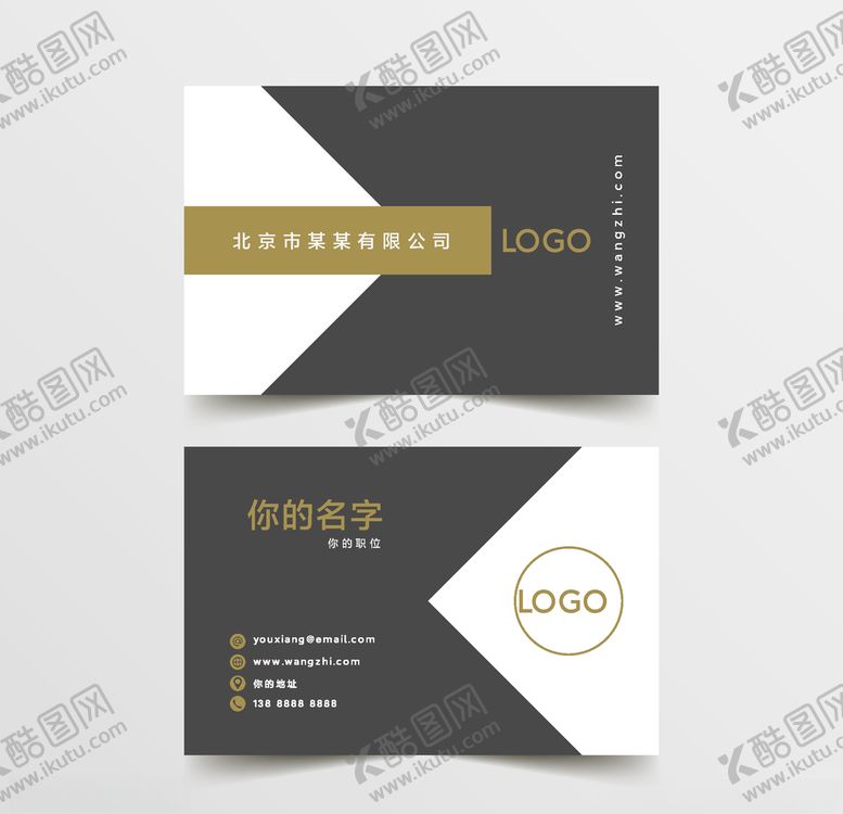 编号：85760610290331012637【酷图网】源文件下载-高端大气简约名片模板