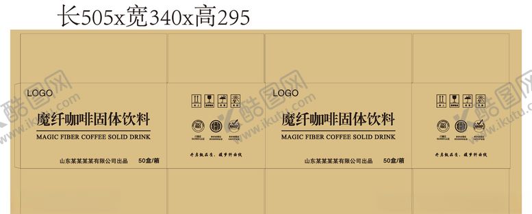 编号：40493009150800158222【酷图网】源文件下载-牛皮大纸箱源文件