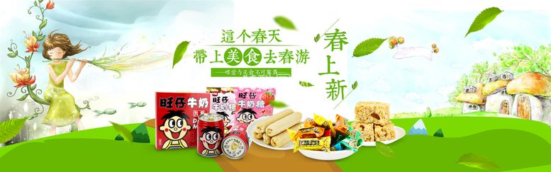 编号：34682510090556367835【酷图网】源文件下载-食品banner