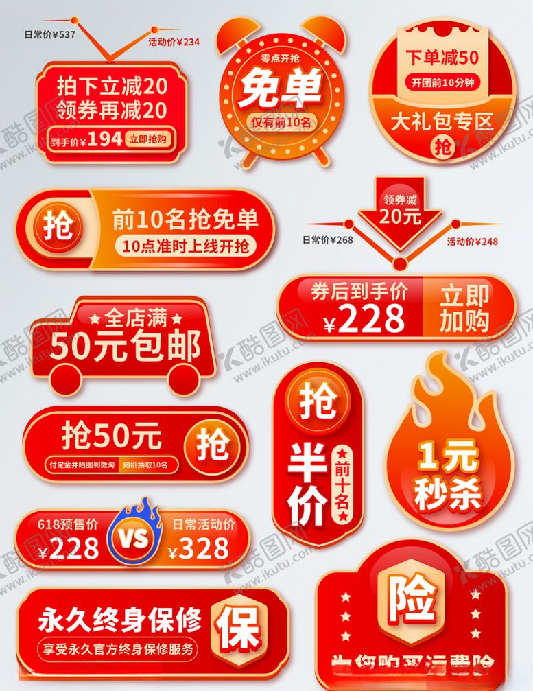 编号：58555910100812548354【酷图网】源文件下载-标签