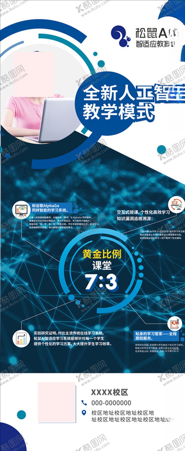编号：82089704281712007251【酷图网】源文件下载-松鼠人工智能