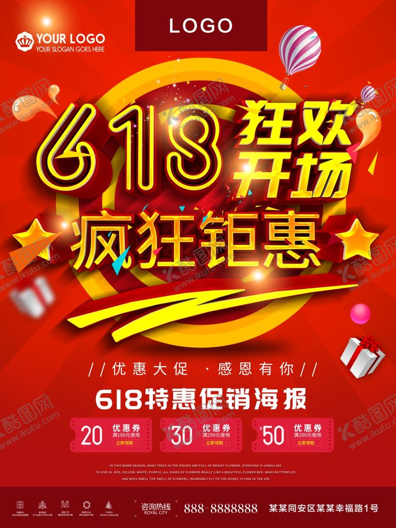 编号：16655109181613114810【酷图网】源文件下载-618钜惠