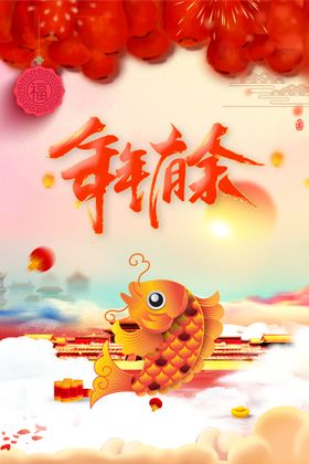 中式吉祥年年有余鱼年画线稿