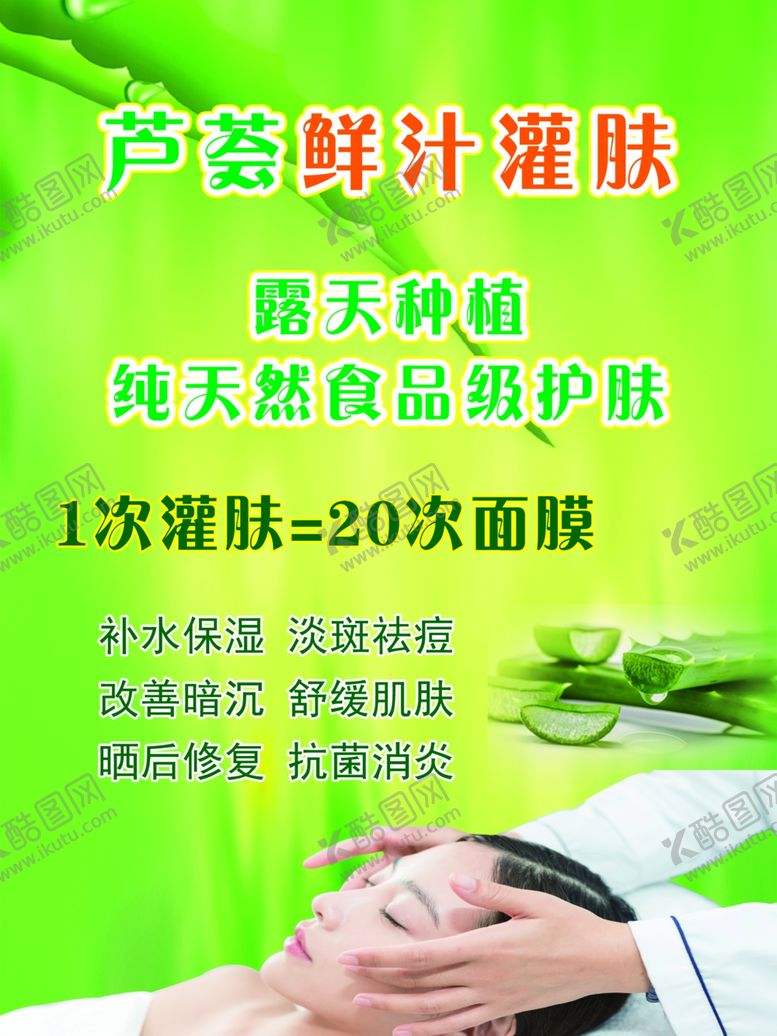 编号：10833710062007455300【酷图网】源文件下载-美容