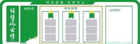 售销风云榜