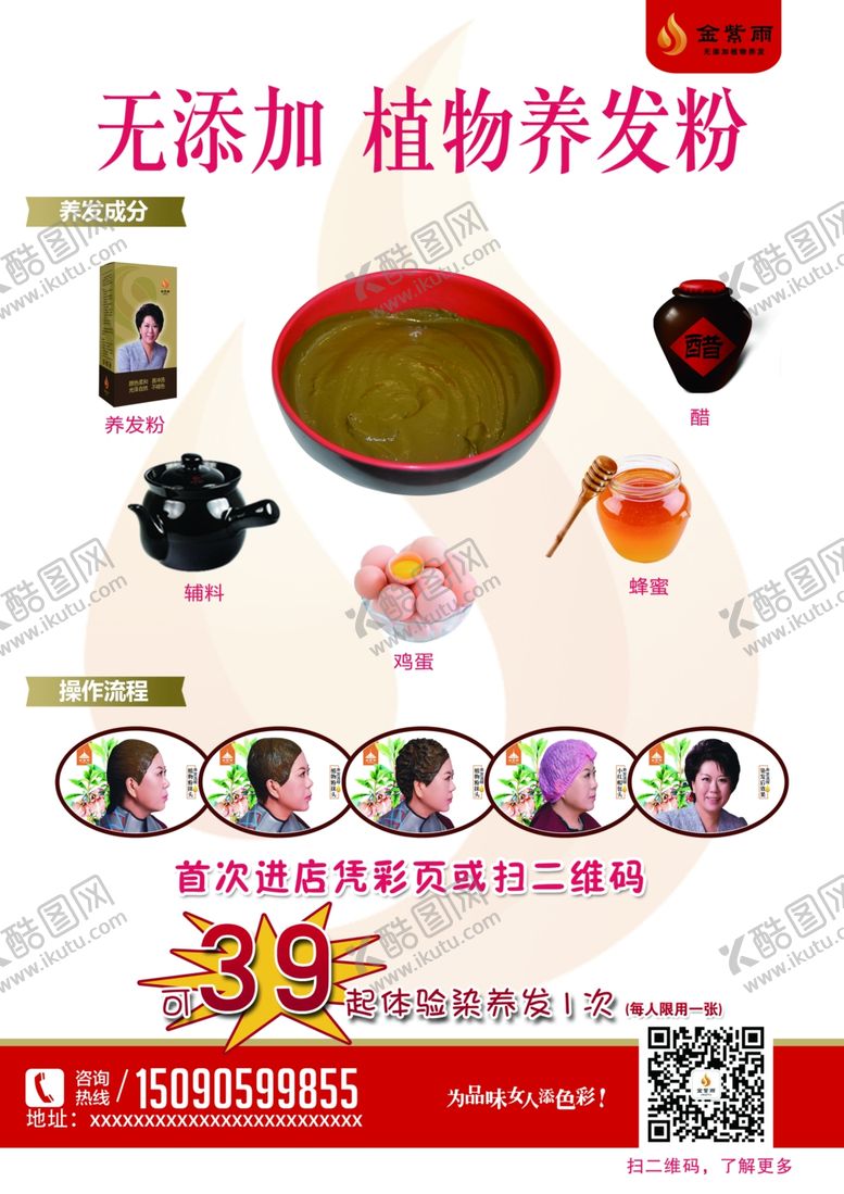 编号：53266009282255272687【酷图网】源文件下载-金紫雨单页