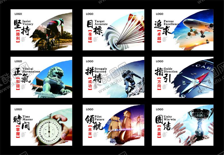 编号：60998404281752188476【酷图网】源文件下载-企业文化墙