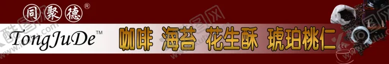 编号：51195506271931046456【酷图网】源文件下载-咖啡门头