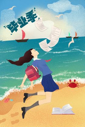 毕业季后来的我们青春插画同学聚会