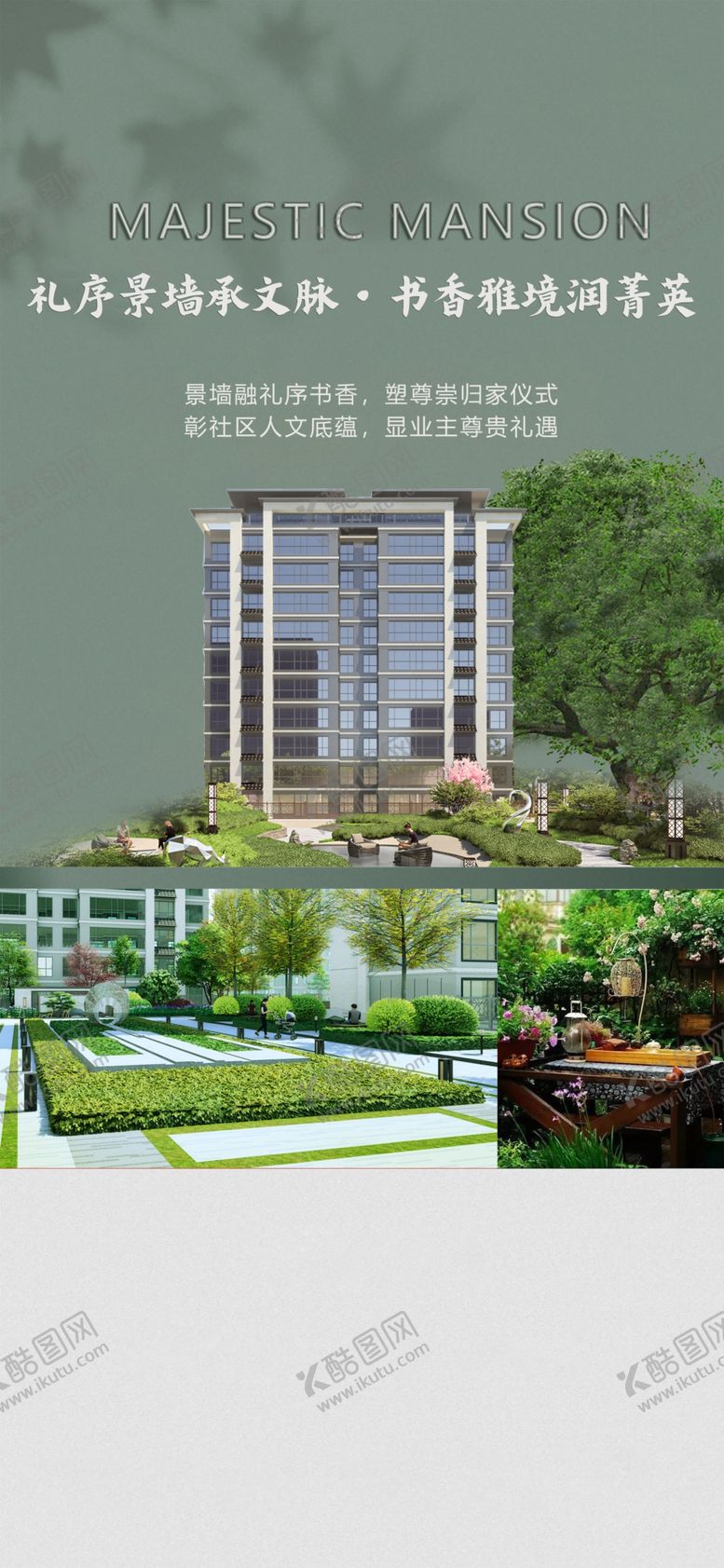 编号：73517704021958482274【酷图网】源文件下载-地产价值点单图