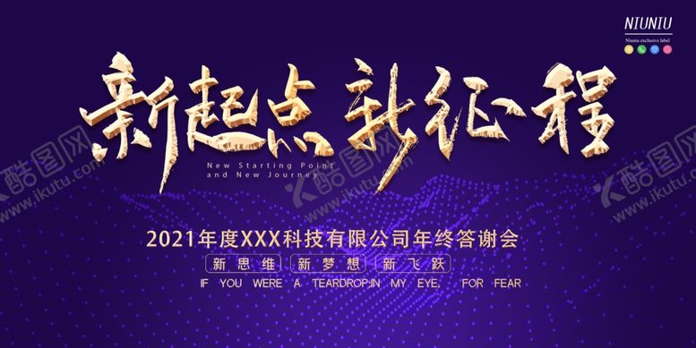 编号：61978606231820561196【酷图网】源文件下载-答谢会