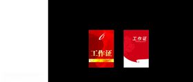 理发店胸牌工作证吊牌