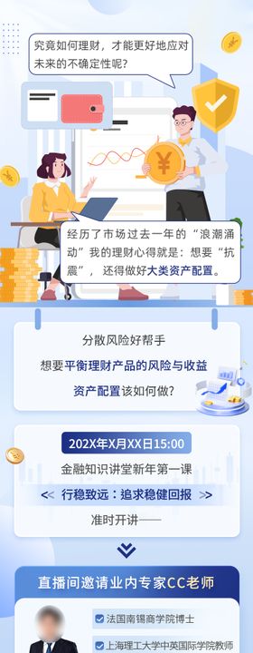 金融理财