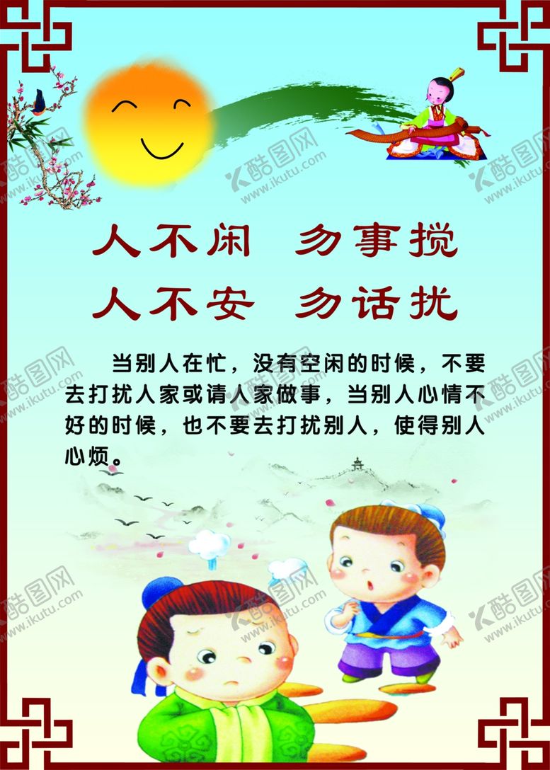 编号：57544309120450264943【酷图网】源文件下载-校园文化