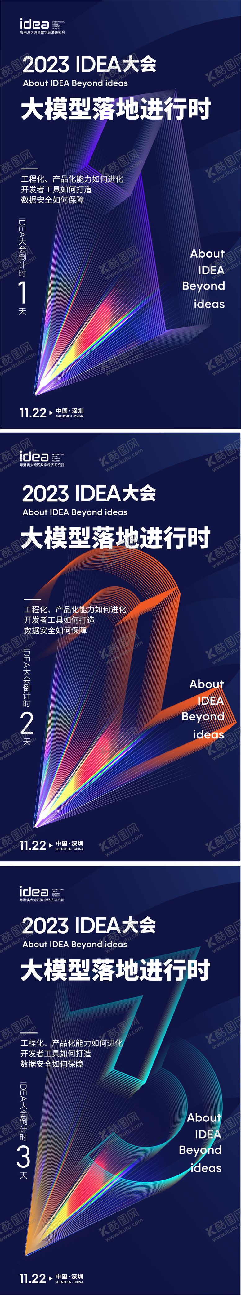 编号：62568601101135562729【酷图网】源文件下载-倒计时