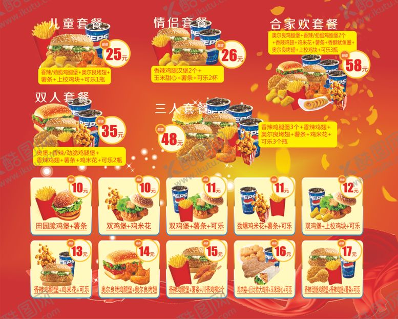 编号：45373609302355128823【酷图网】源文件下载-汉堡美食海报