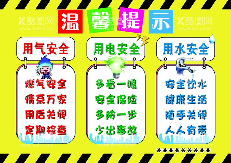 编号：49870109202359122497【酷图网】源文件下载-温馨提示