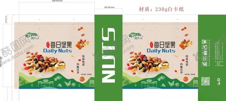 编号：72893009290917051008【酷图网】源文件下载-坚果手提盒包装