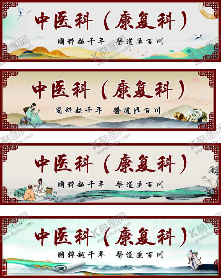 编号：74856502190251344157【酷图网】源文件下载-中医文化