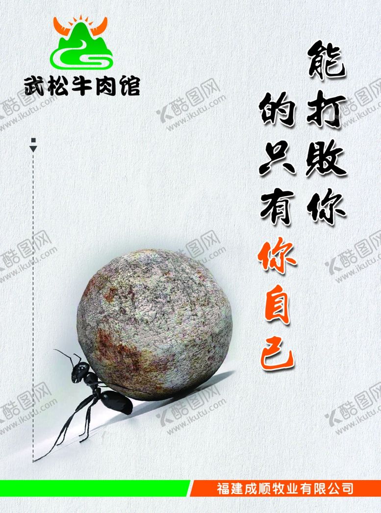 编号：53982109160003204871【酷图网】源文件下载-企业文化