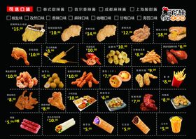 第一佳菜单