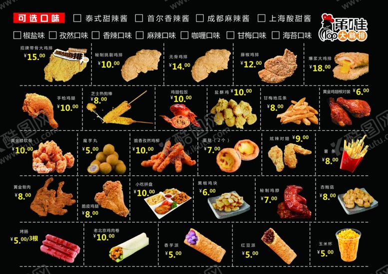编号：17308605051542254967【酷图网】源文件下载-第一佳菜单