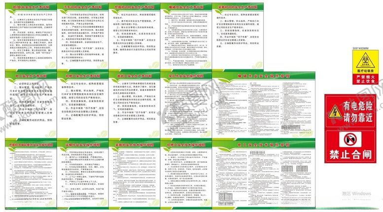 编号：81951012300444066404【酷图网】源文件下载-安全责任制度牌