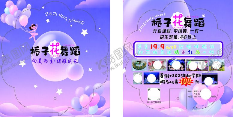 编号：26418609150701166029【酷图网】源文件下载-梦幻卡通风格手机界面展示