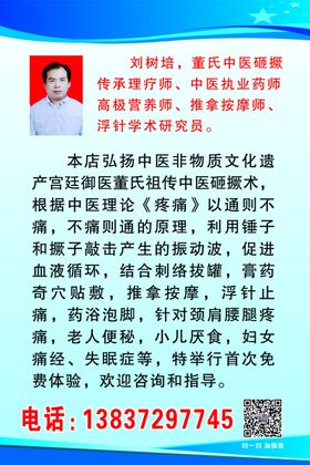 刘树培简介