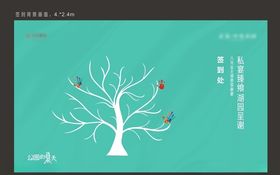 签到背景画面