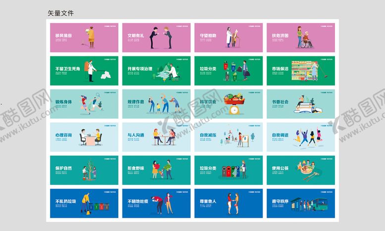 编号：92306709122339194683【酷图网】源文件下载-公益围挡