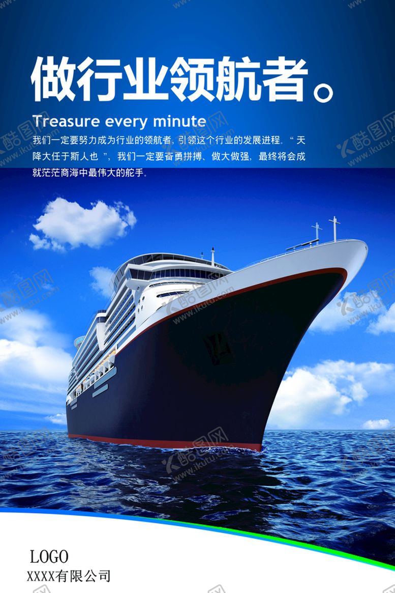 编号：17156810170138285859【酷图网】源文件下载-企业文化