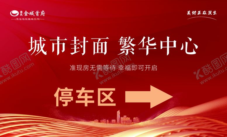 编号：40111209210802251346【酷图网】源文件下载-停车指引牌