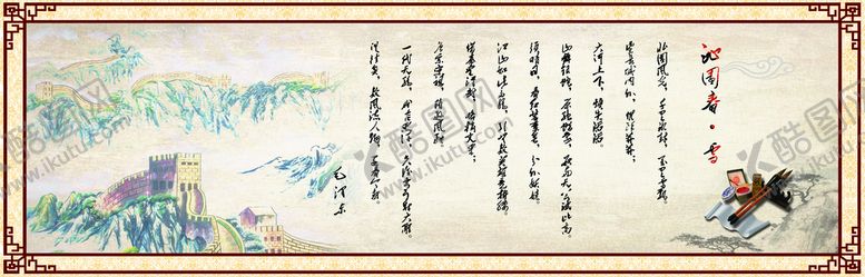 编号：52107809170703192938【酷图网】源文件下载-诗词  