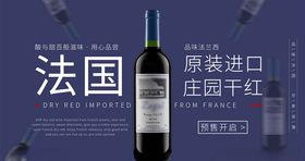 红酒海报窖高档高档展板