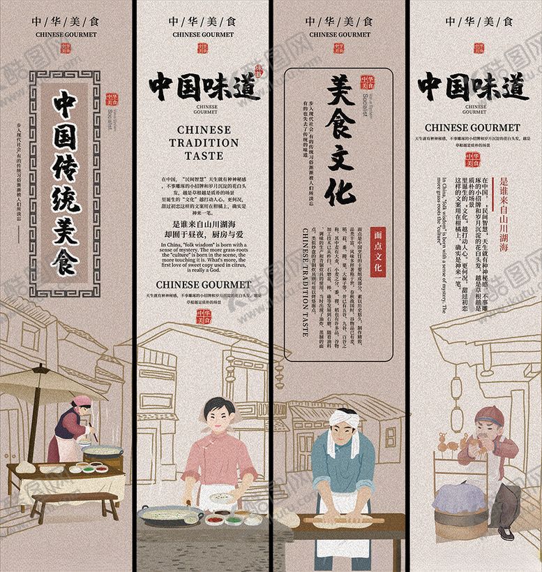 编号：92082209211837387371【酷图网】源文件下载-中式美食文化挂画