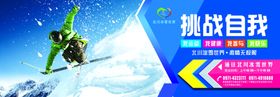 滑雪场