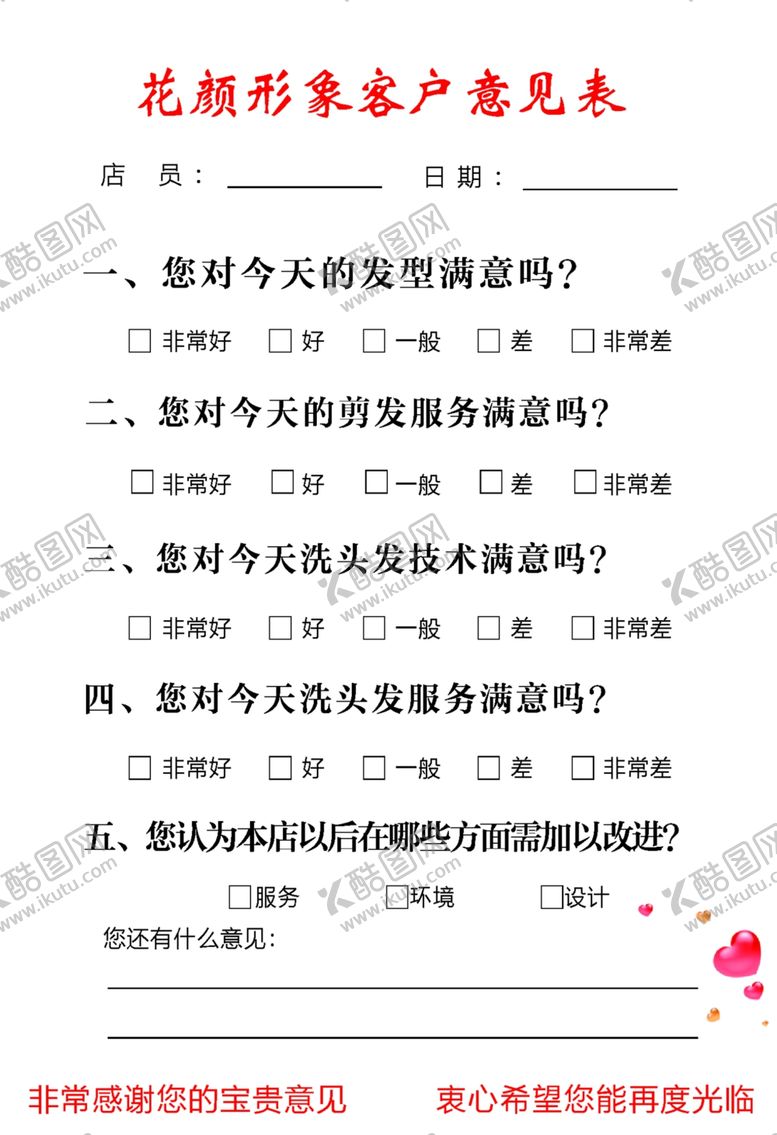 编号：15468107011733159240【酷图网】源文件下载-联单