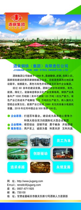 企业介绍展架公司宣传展架