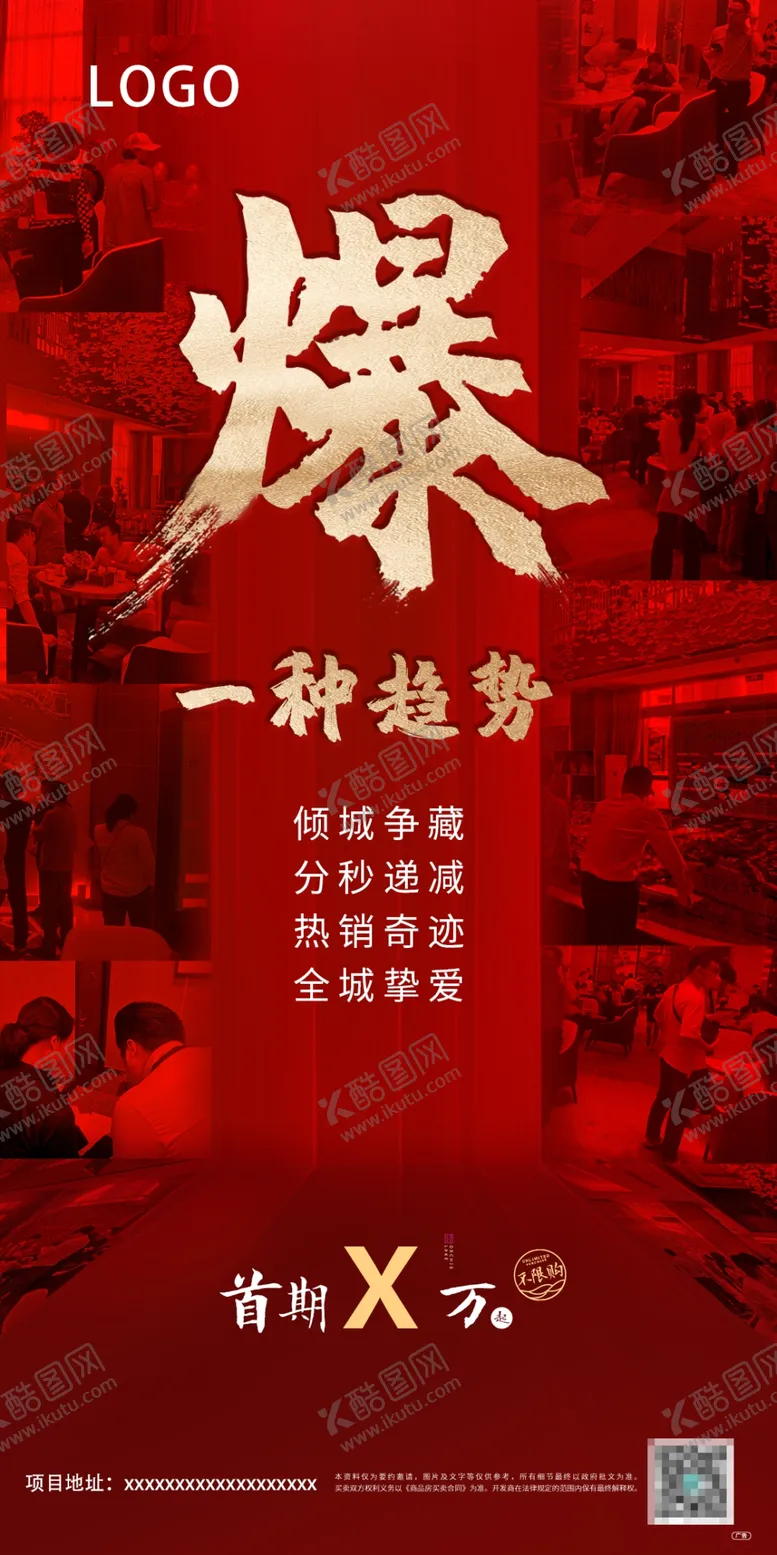 编号：31085606152315159118【酷图网】源文件下载-热销