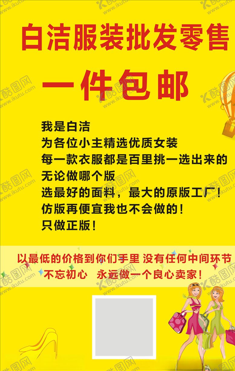 编号：62527210080739165357【酷图网】源文件下载-白洁海报