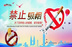 禁止吸烟