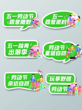 五一劳动节促销标语展示